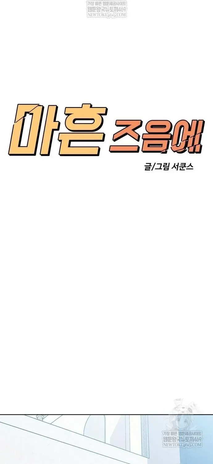 Chapter 65 - Trang 26