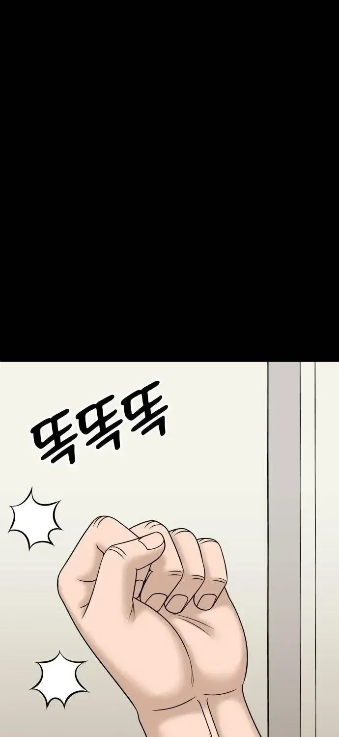 Chapter 74 - Trang 40