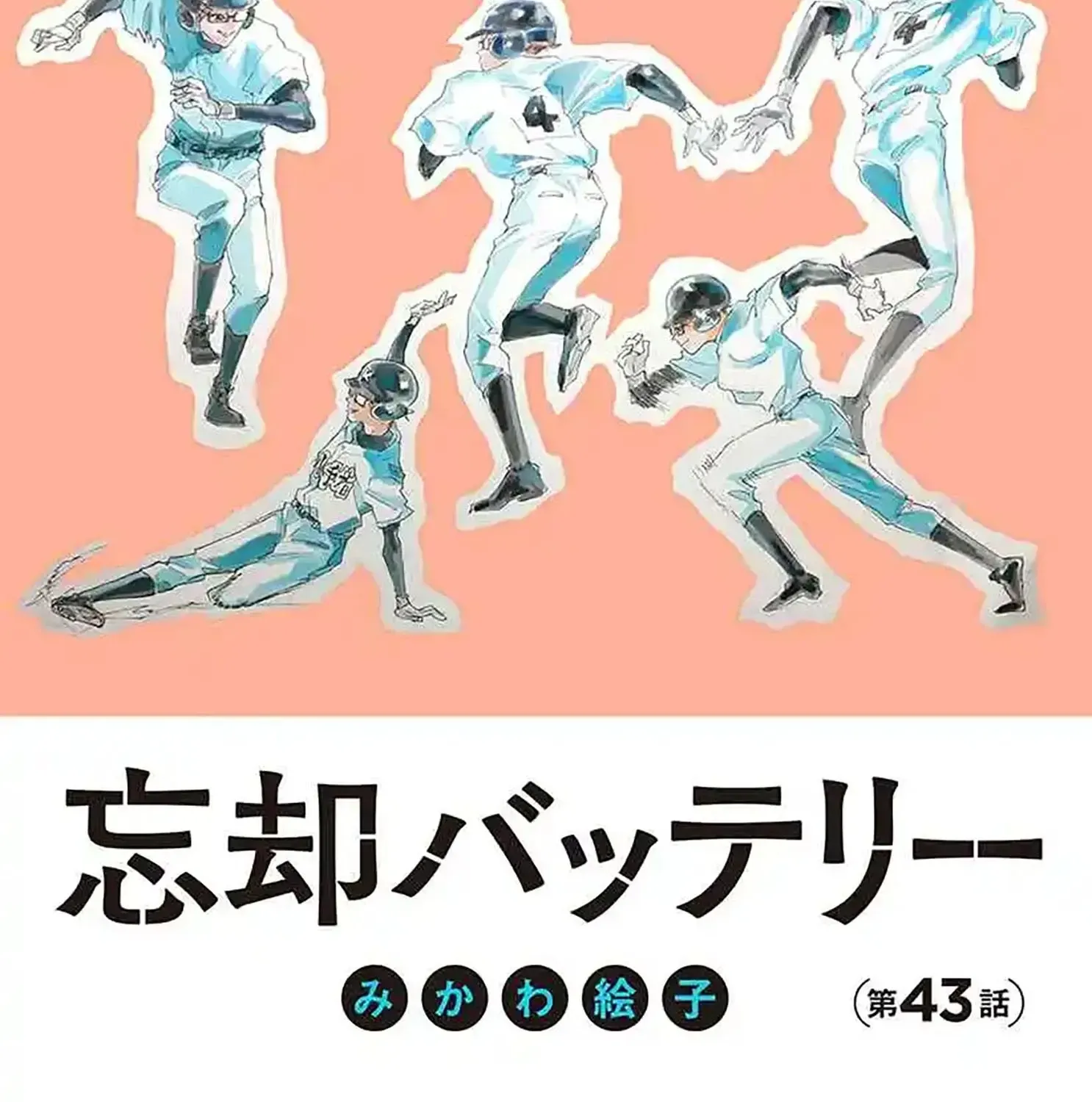Chapter 43 - Trang 2