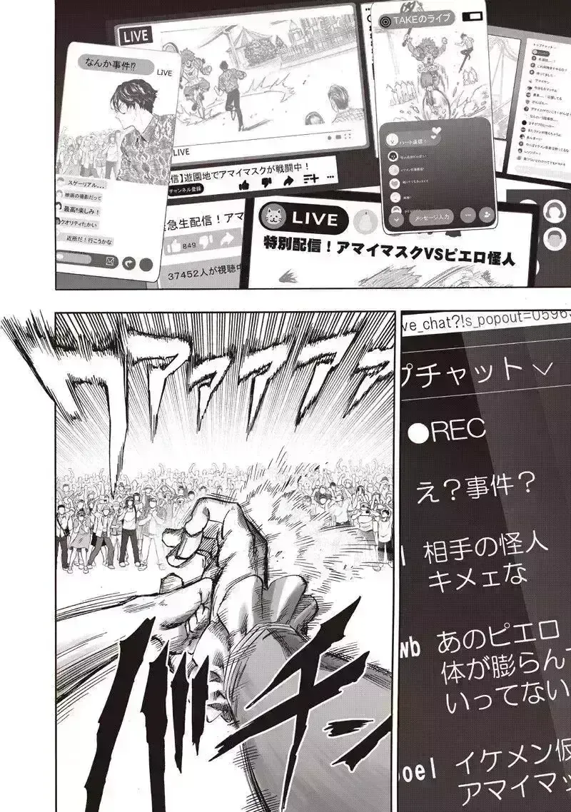 Chapter 458 - Trang 24