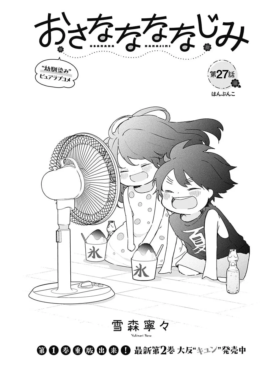 Chapter 27 - Trang 7
