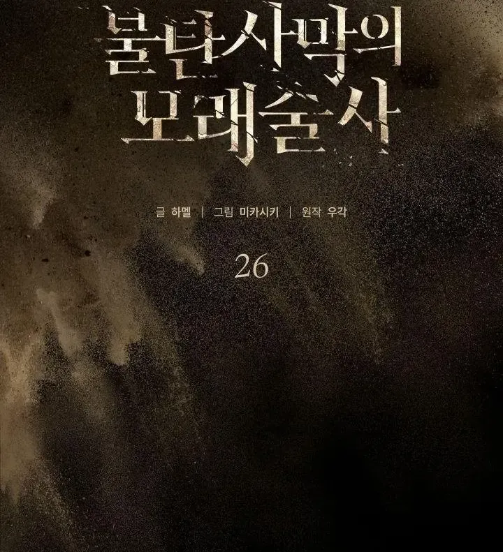 Chapter 26 - Trang 7
