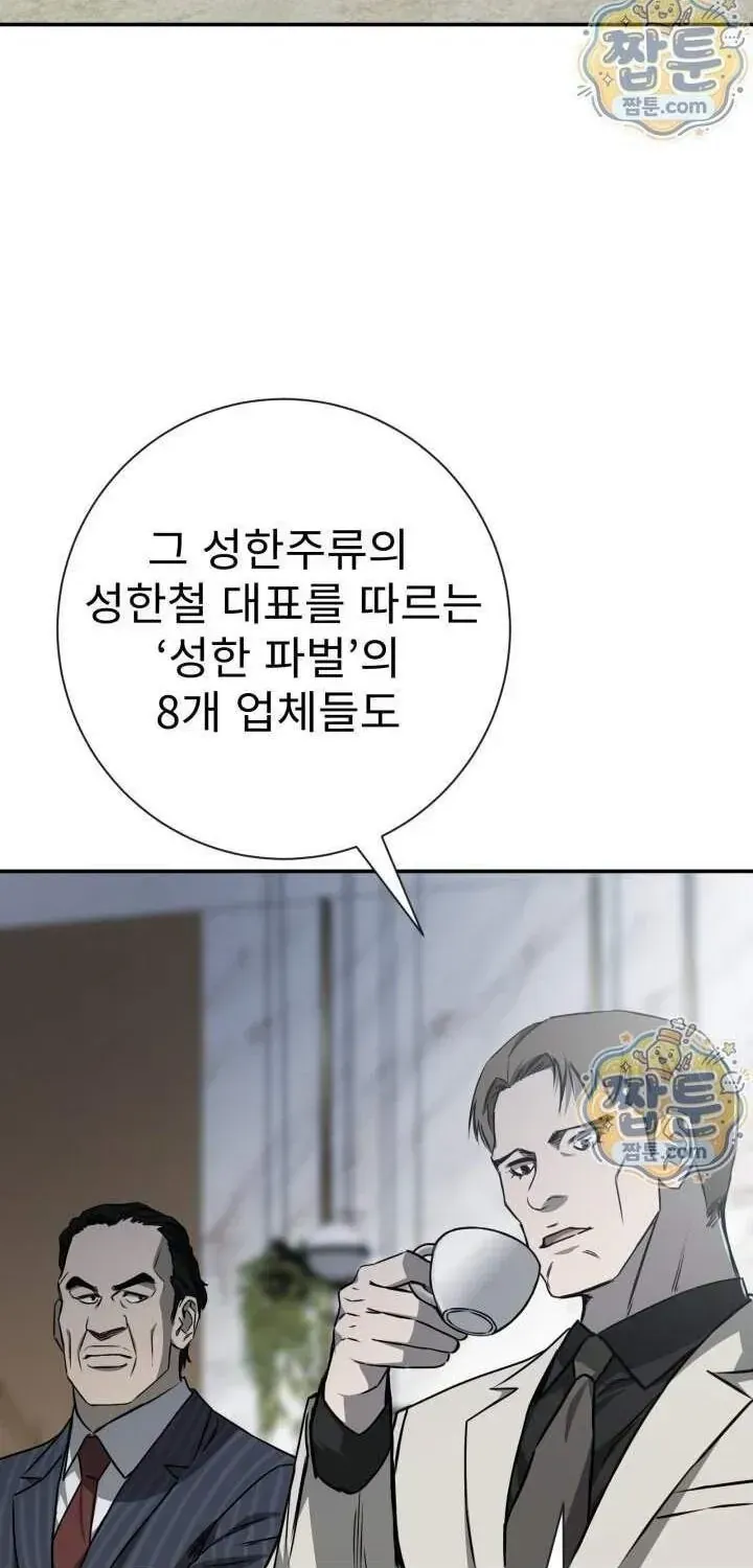 Chapter 34 - Trang 13