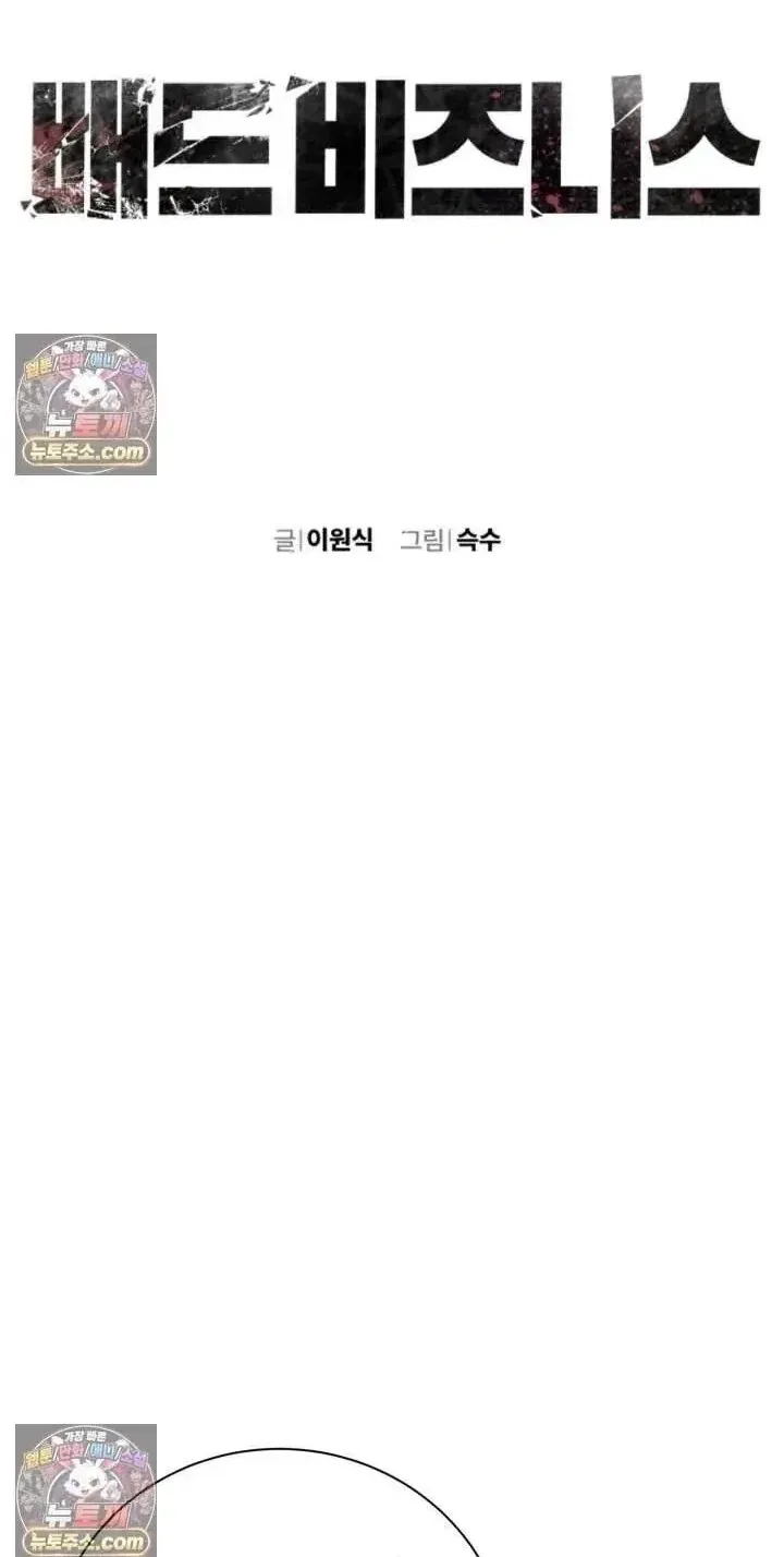 Chapter 36 - Trang 2