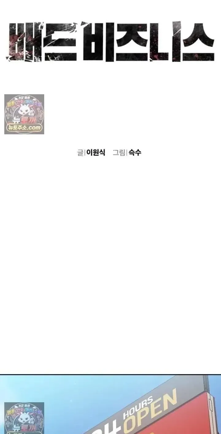 Chapter 37 - Trang 2