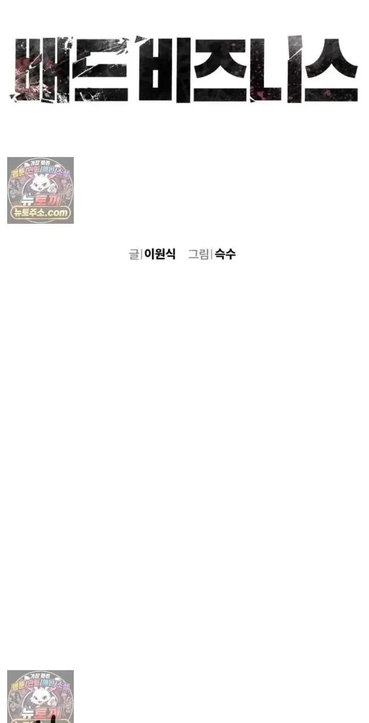 Chapter 38 - Trang 2