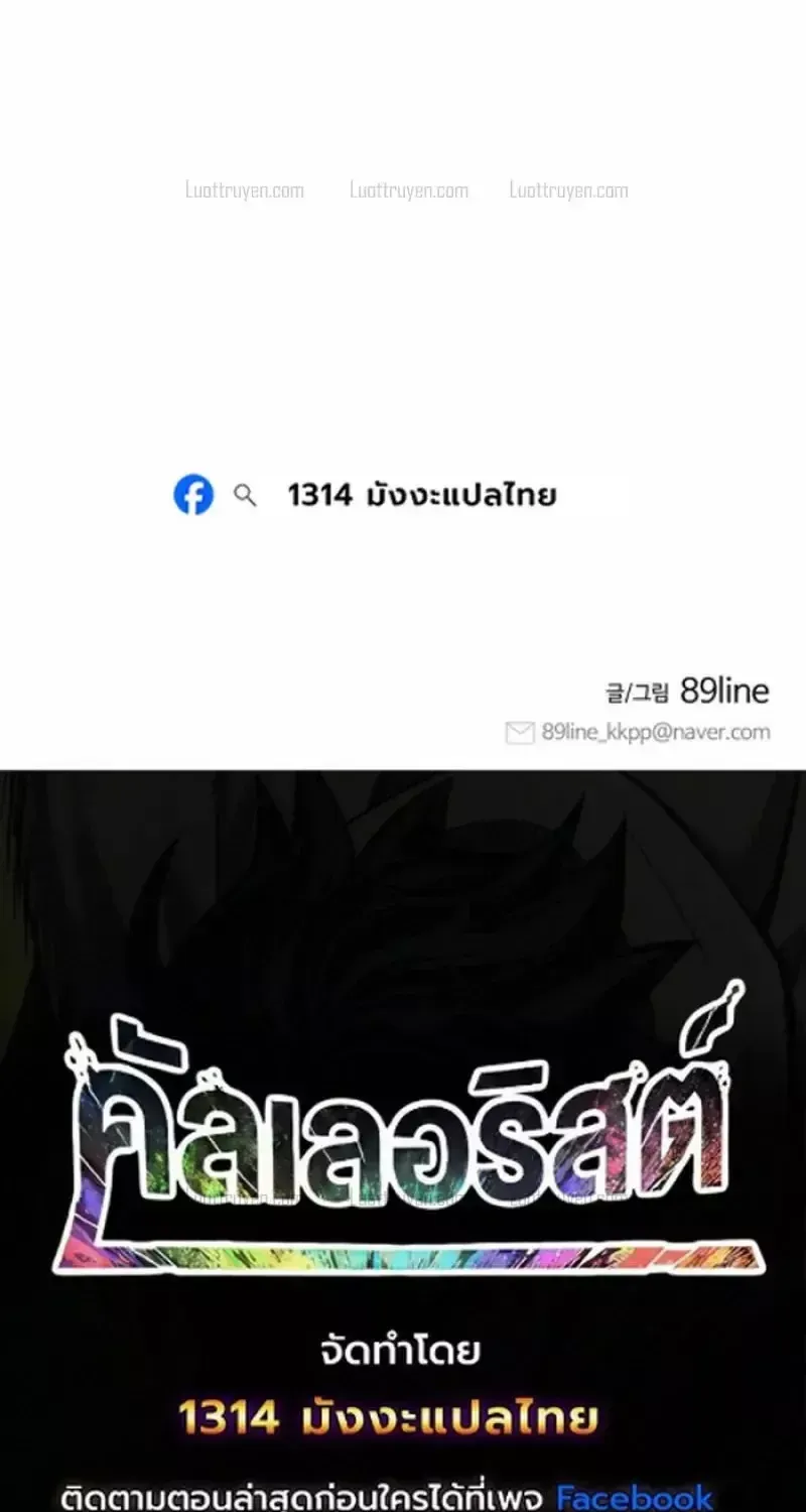 Chapter 43 - Trang 148