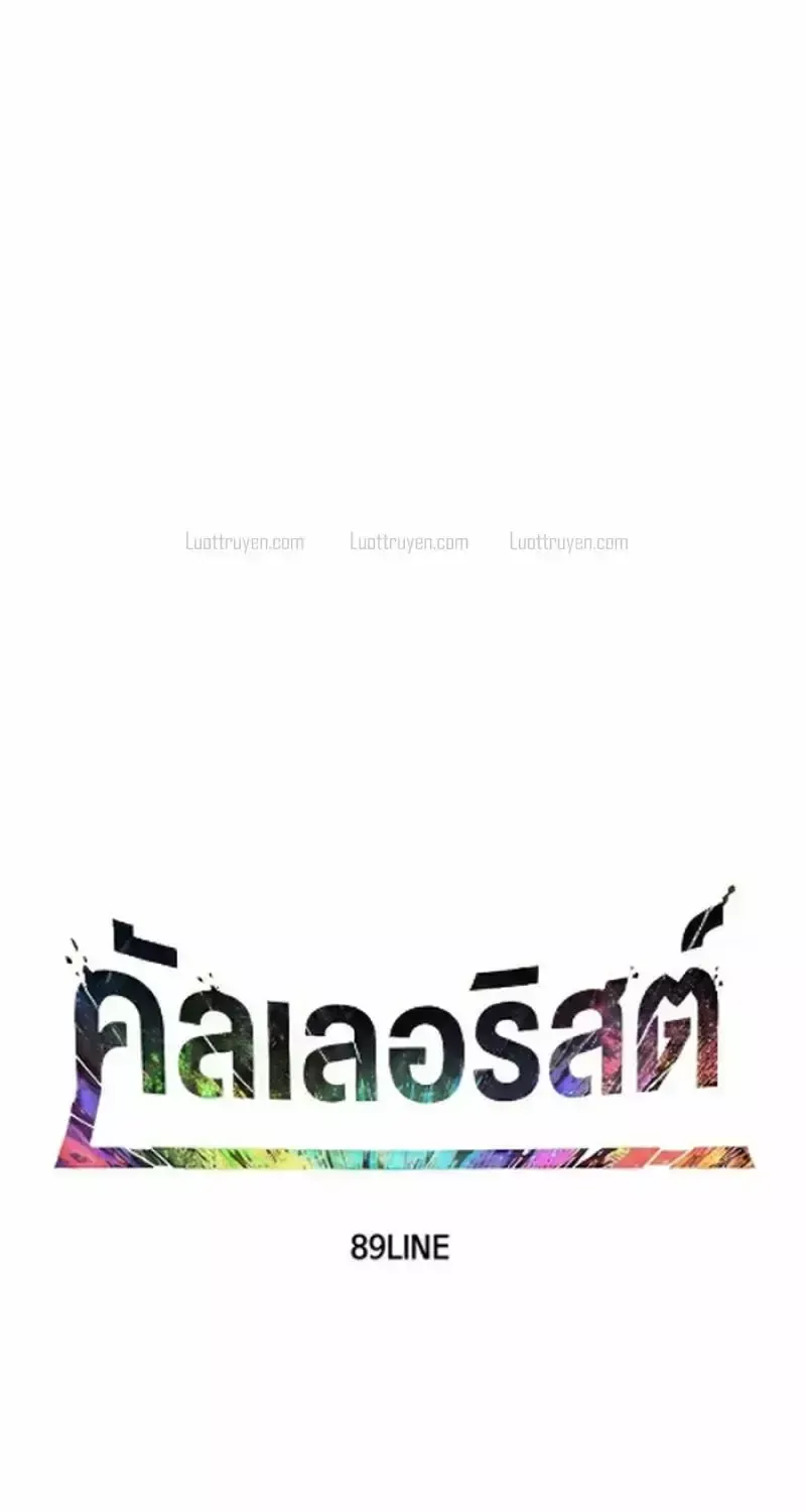Chapter 43 - Trang 78