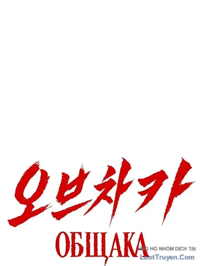 Chapter 20 - Trang 188