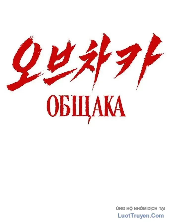 Chapter 21 - Trang 202
