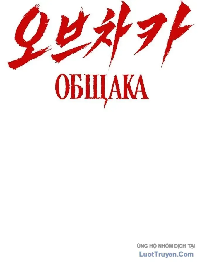 Chapter 24 - Trang 220