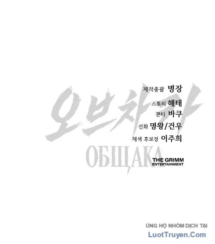 Chapter 25 - Trang 204