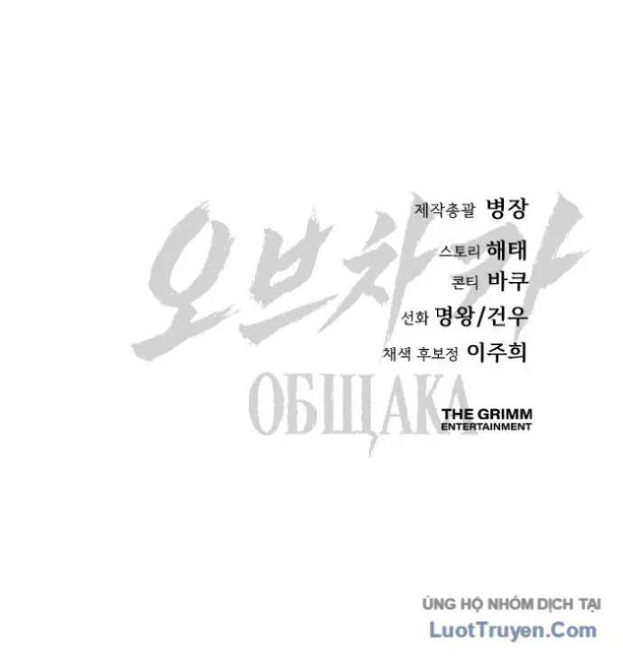 Chapter 26 - Trang 227