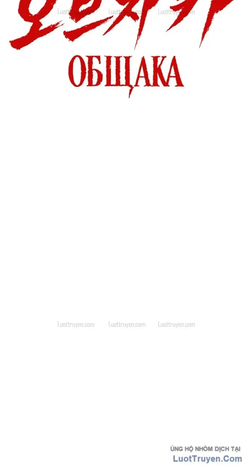 Chapter 31 - Trang 121