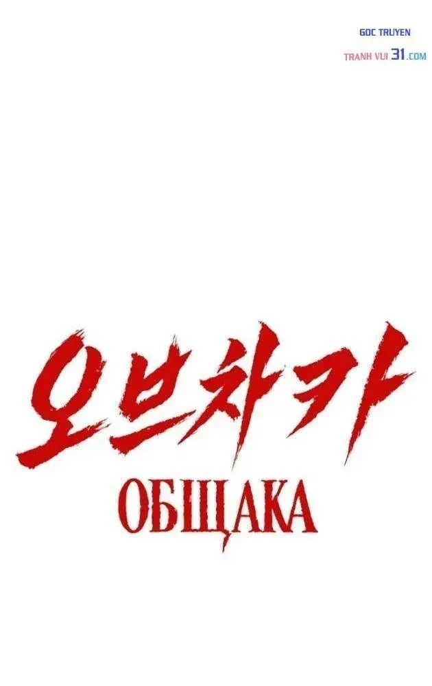 Chapter 34 - Trang 148