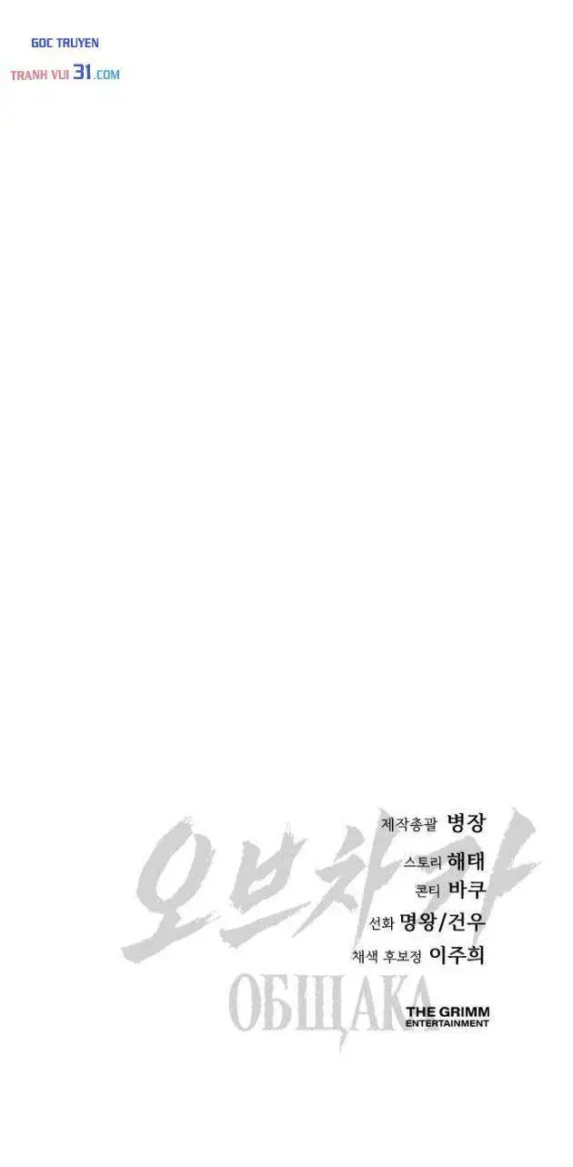 Chapter 34 - Trang 149