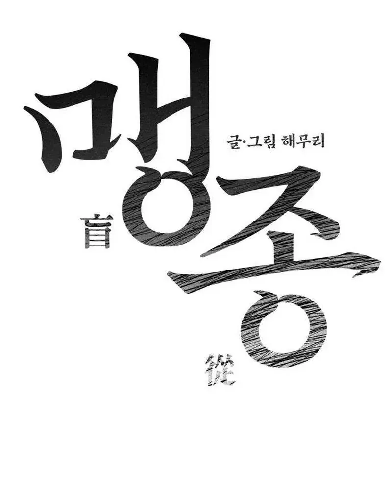 Chapter 14 - Trang 44