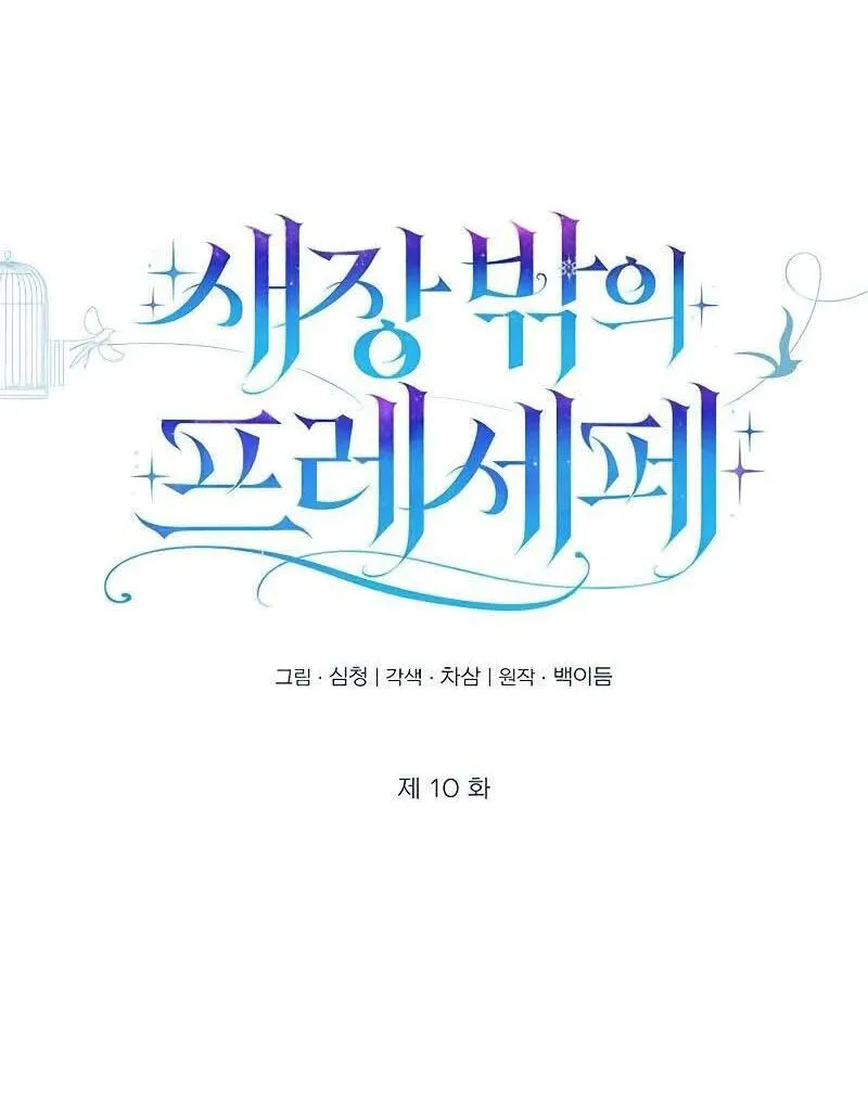 Chapter 10 - Trang 44