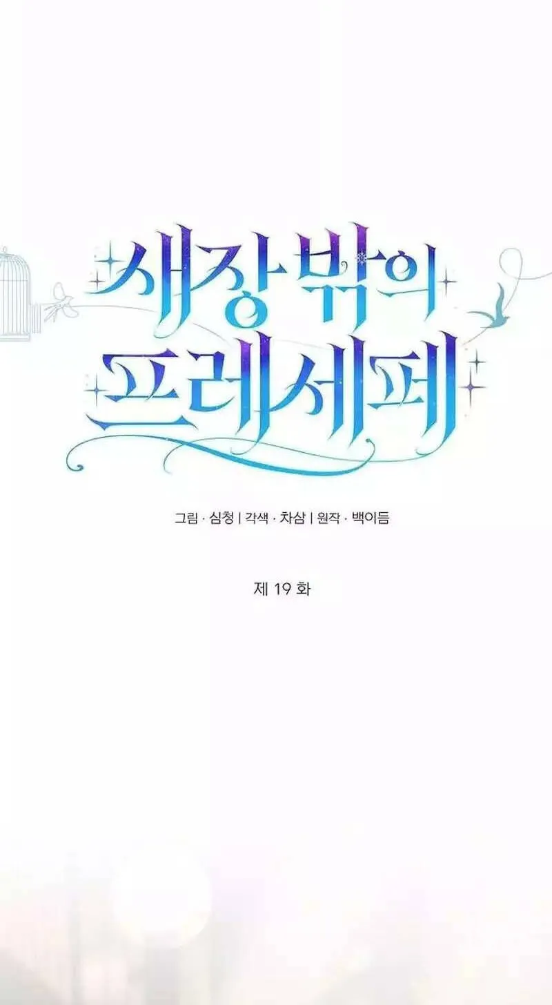 Chapter 19 - Trang 15