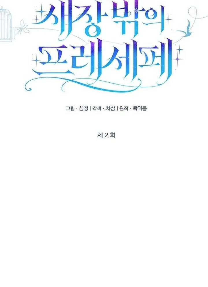 Chapter 2 - Trang 9