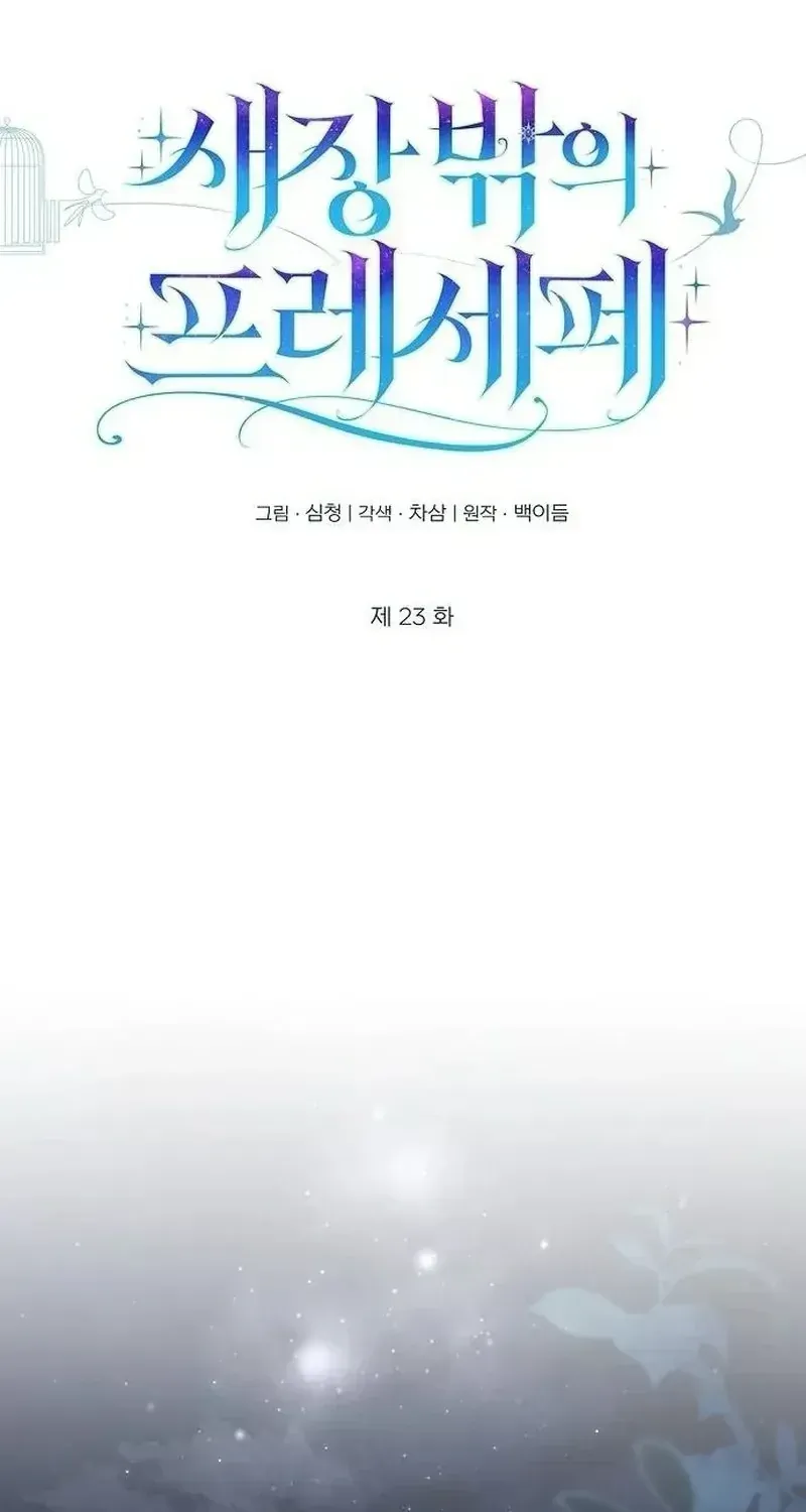 Chapter 23 - Trang 14