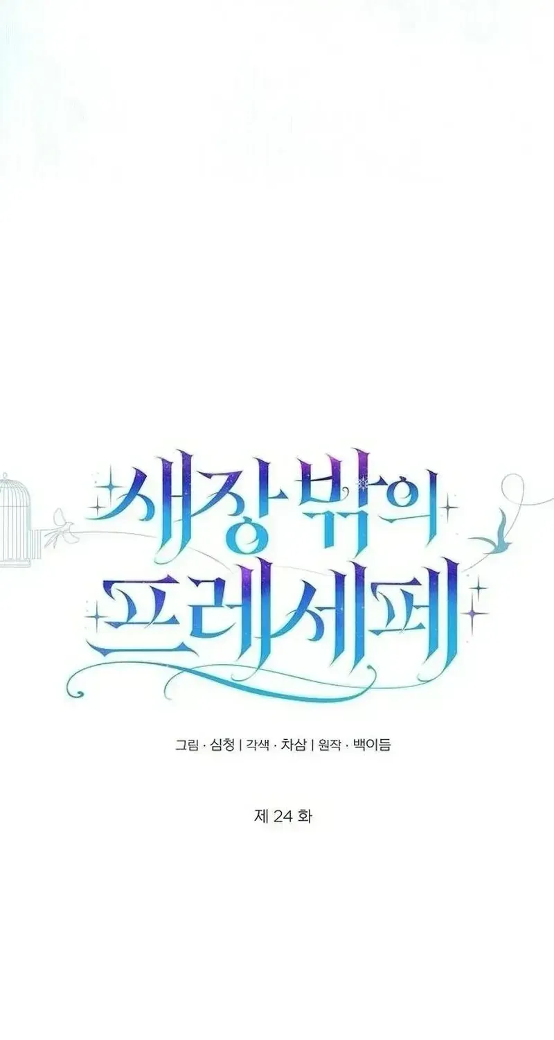 Chapter 24 - Trang 86