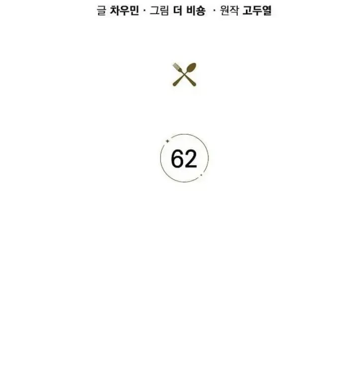 Chapter 62 - Trang 22