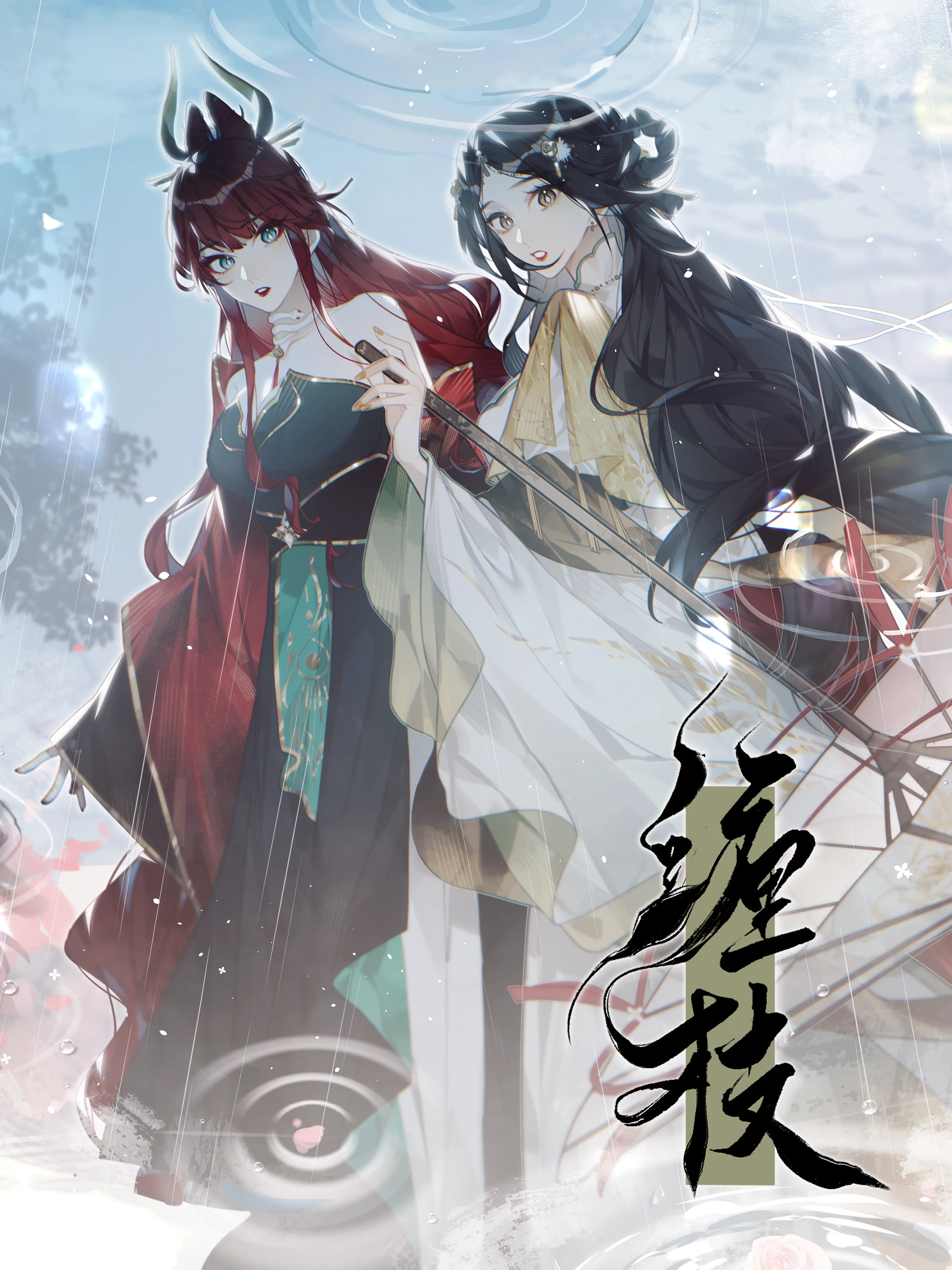 Quấn Quýt - Chap 0.5 - Trang 1