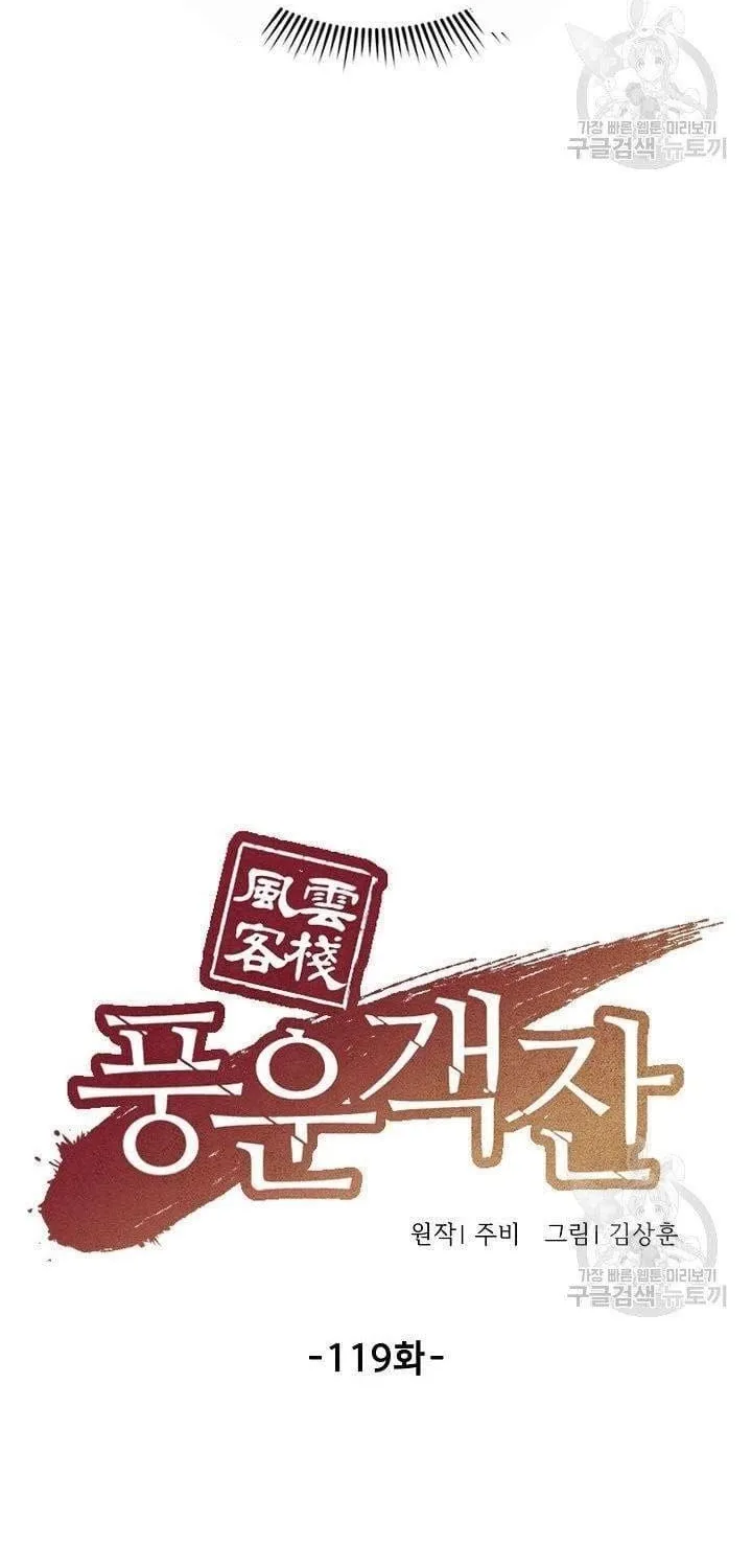 Quán Trọ Phong Ba - Chap 119 - Trang 41