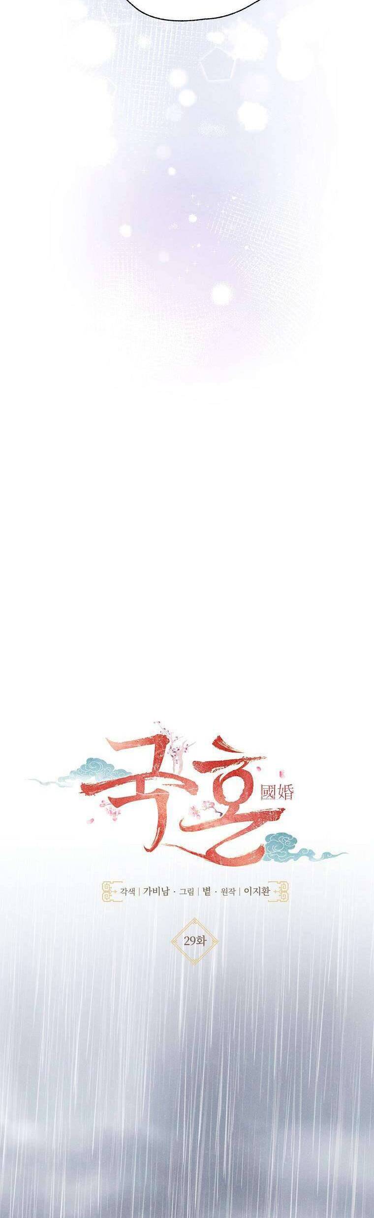 Chương 29 - Trang 11