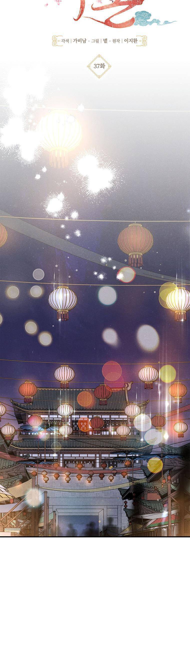 Chương 37 - Trang 14