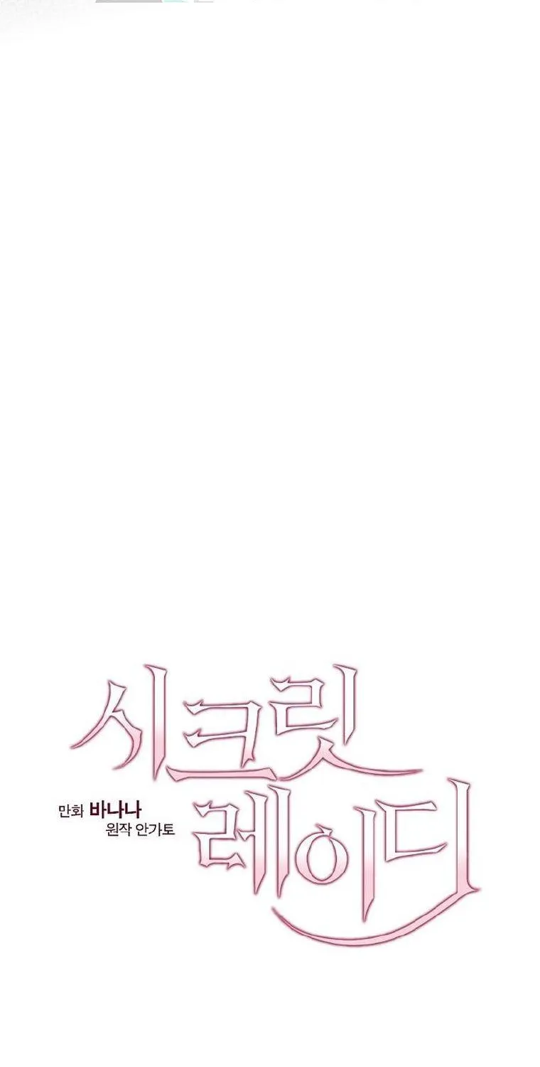 Quý Cô Bí Ẩn - Chap 17 - Trang 32