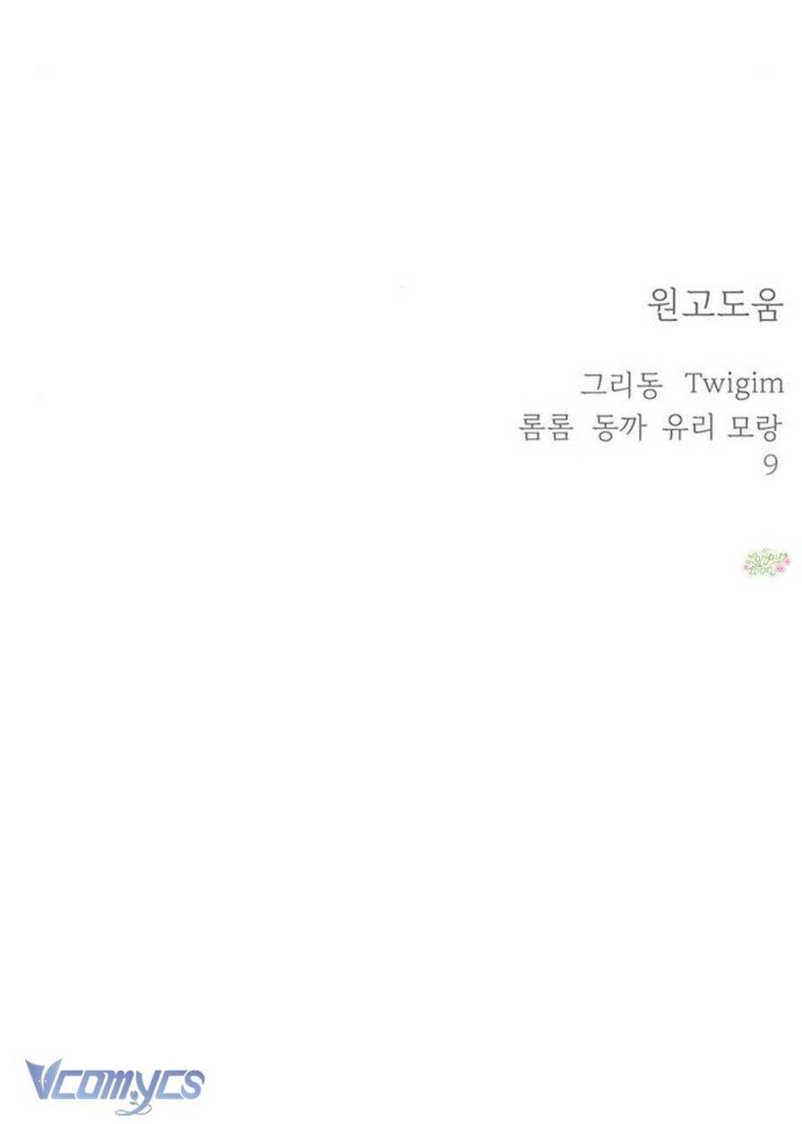 Chương 25 - Trang 130