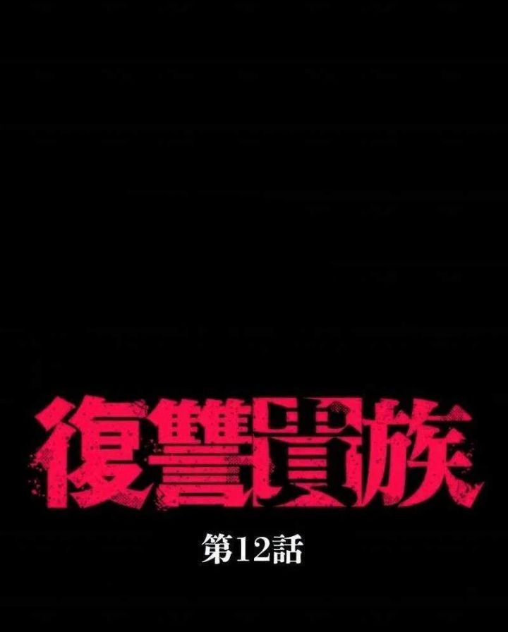 Chương 12 - Trang 14