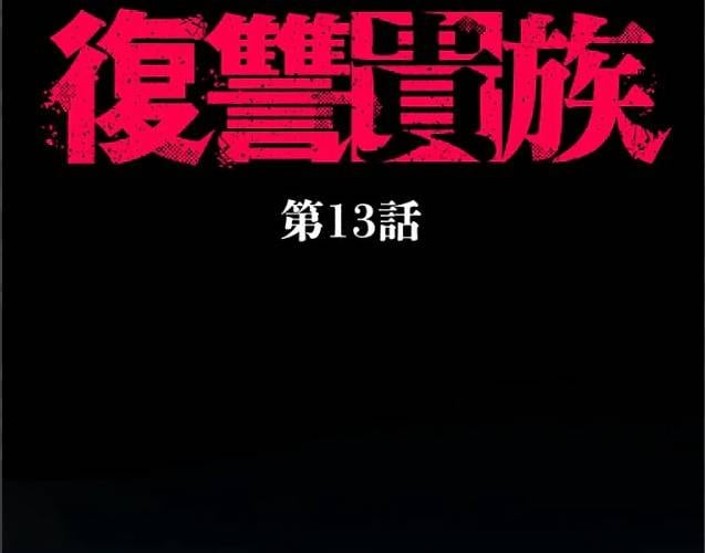 Chương 13 - Trang 13
