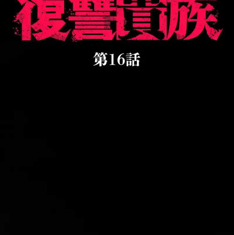 Chương 16 - Trang 75