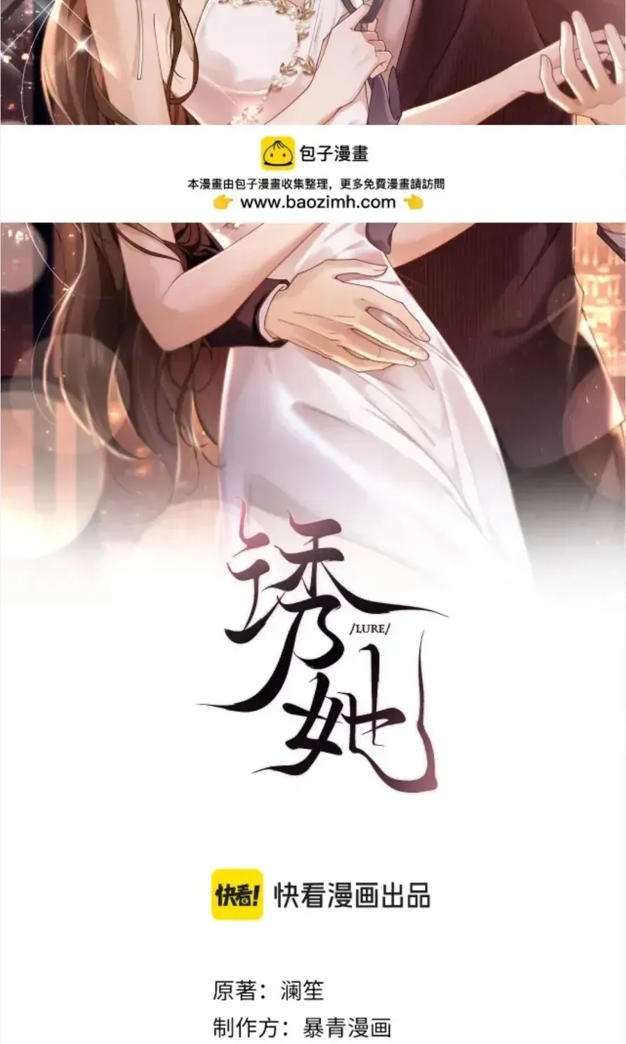 Quyến Rũ Cô Ấy - Chap 54 - Trang 2