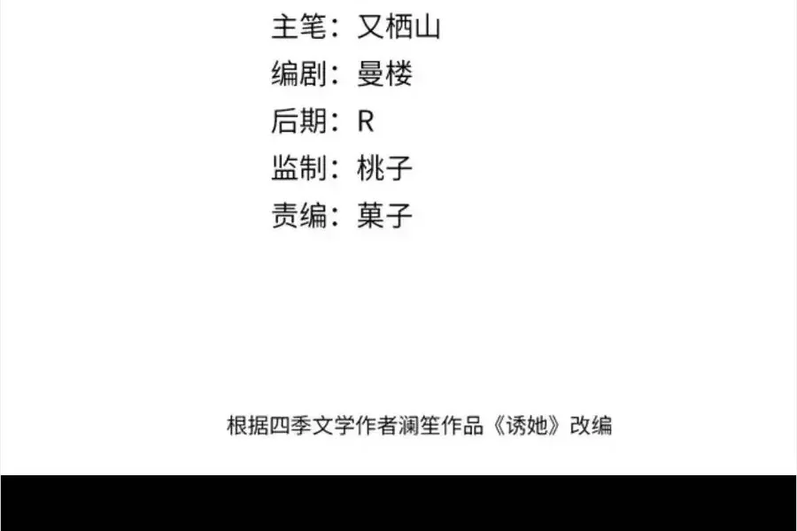 Quyến Rũ Cô Ấy - Chap 54 - Trang 3