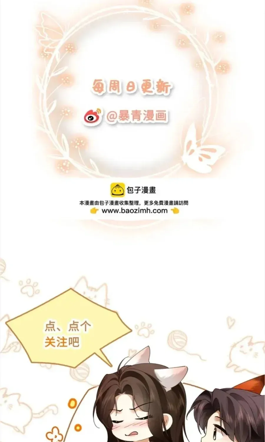 Quyến Rũ Cô Ấy - Chap 54 - Trang 52