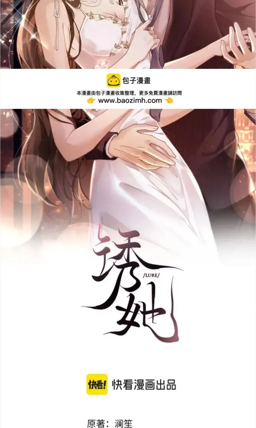 Quyến Rũ Cô Ấy - Chap 55 - Trang 2