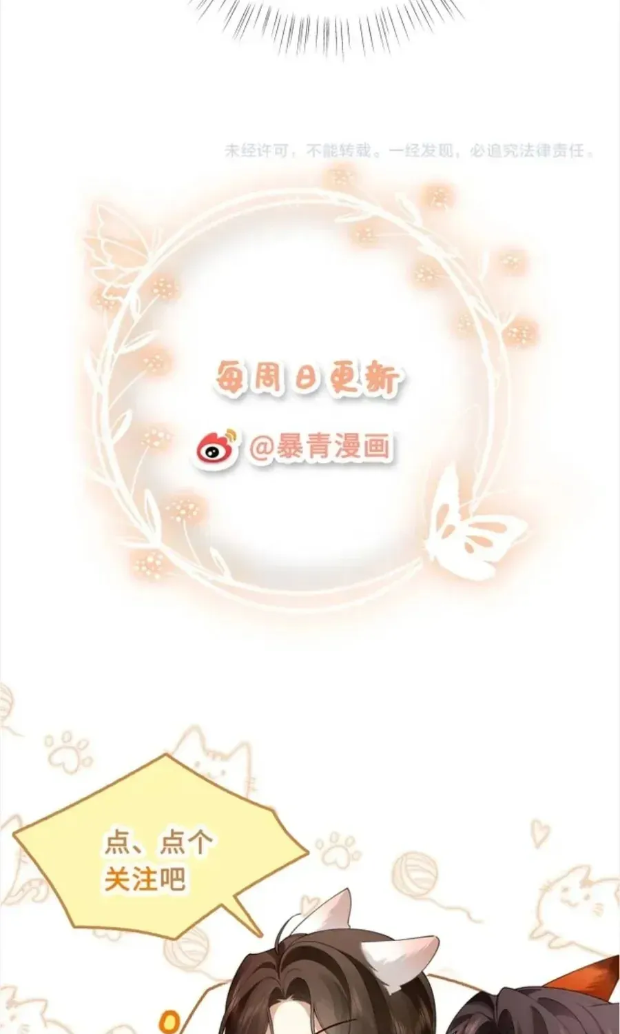Quyến Rũ Cô Ấy - Chap 55 - Trang 64