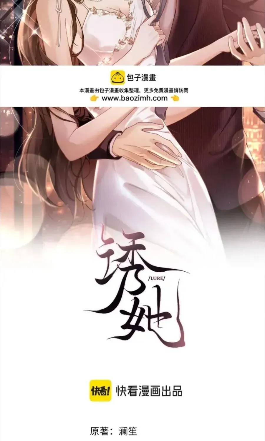 Quyến Rũ Cô Ấy - Chap 56 - Trang 2