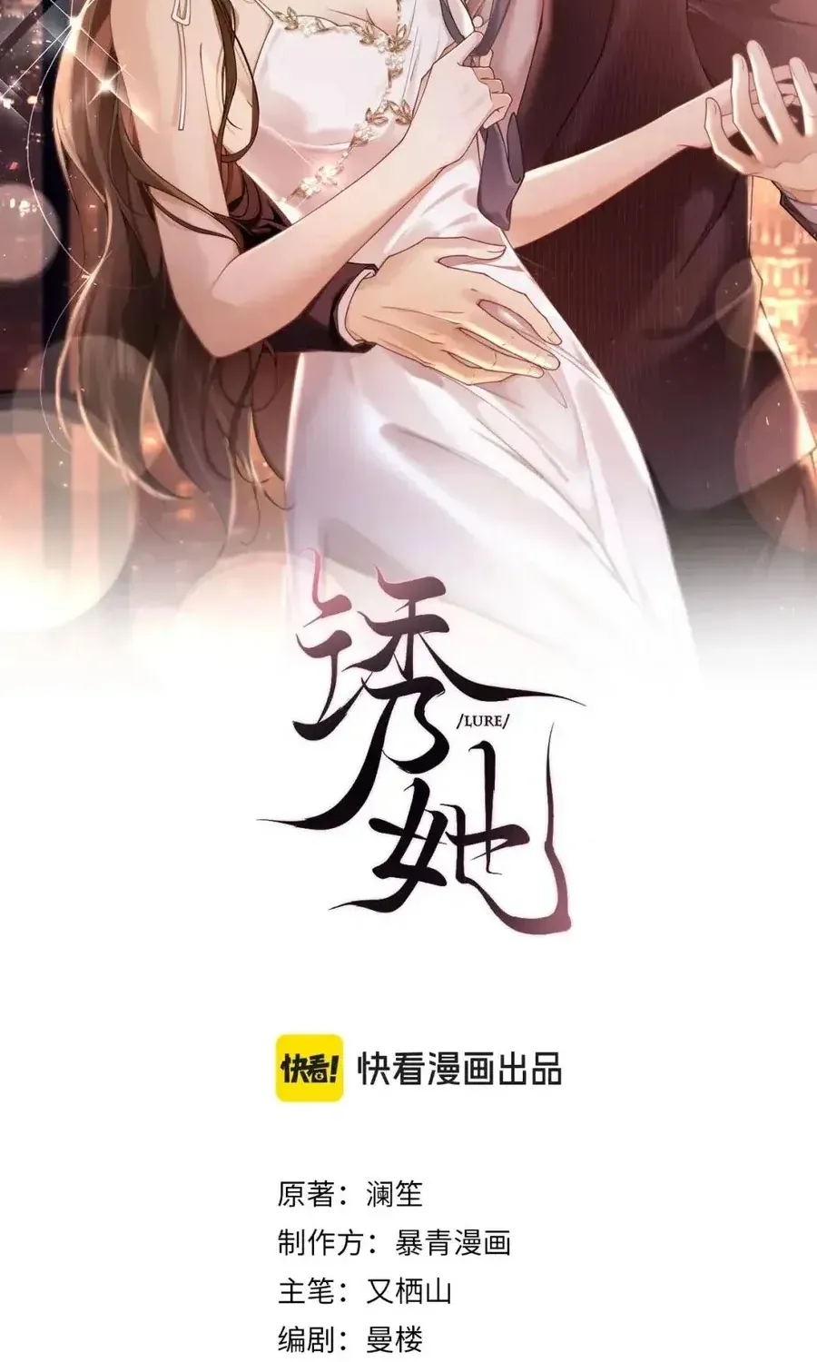 Quyến Rũ Cô Ấy - Chap 57 - Trang 2