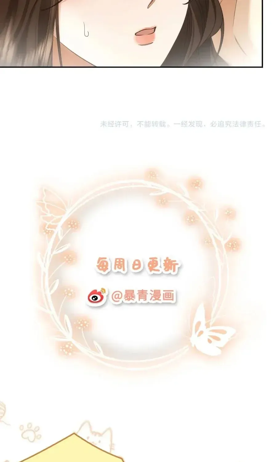 Quyến Rũ Cô Ấy - Chap 57 - Trang 58
