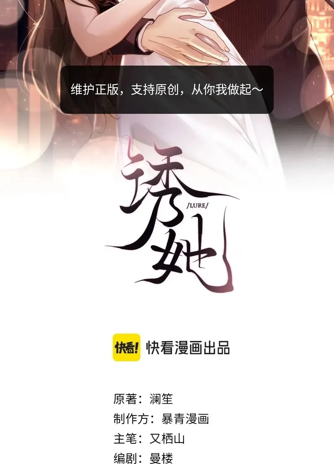 Quyến Rũ Cô Ấy - Chap 59 - Trang 2