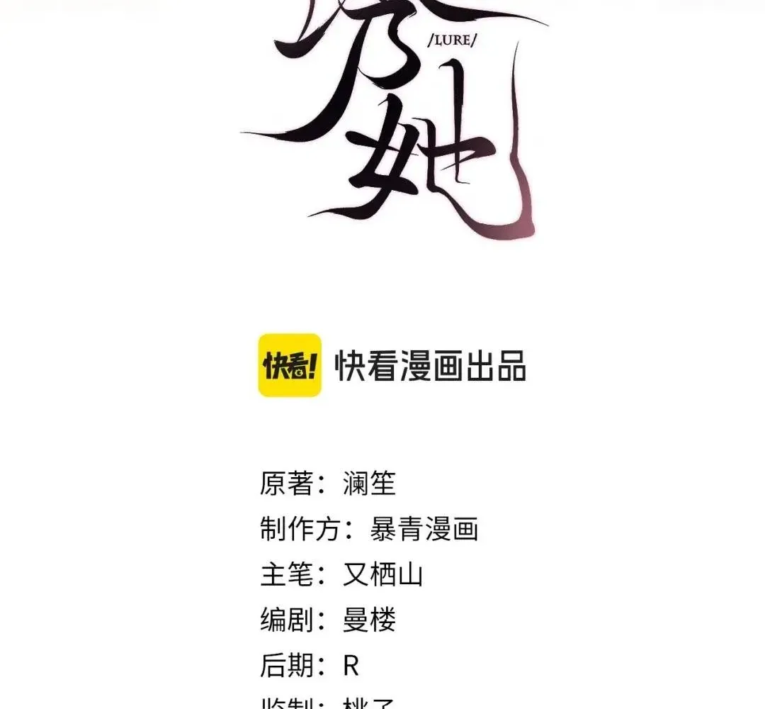 Quyến Rũ Cô Ấy - Chap 60 - Trang 3