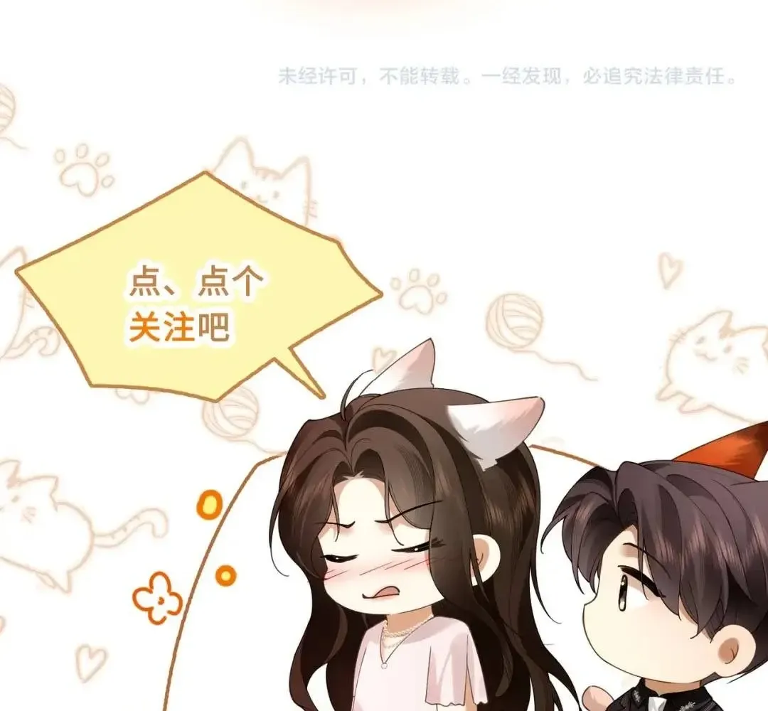 Quyến Rũ Cô Ấy - Chap 60 - Trang 72