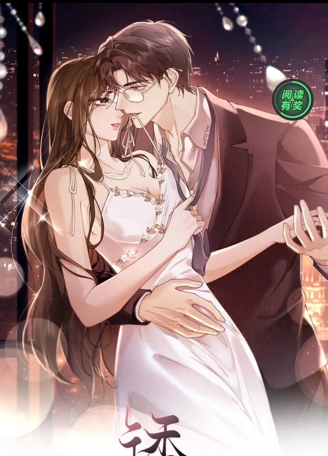 Quyến Rũ Cô Ấy - Chap 61 - Trang 1