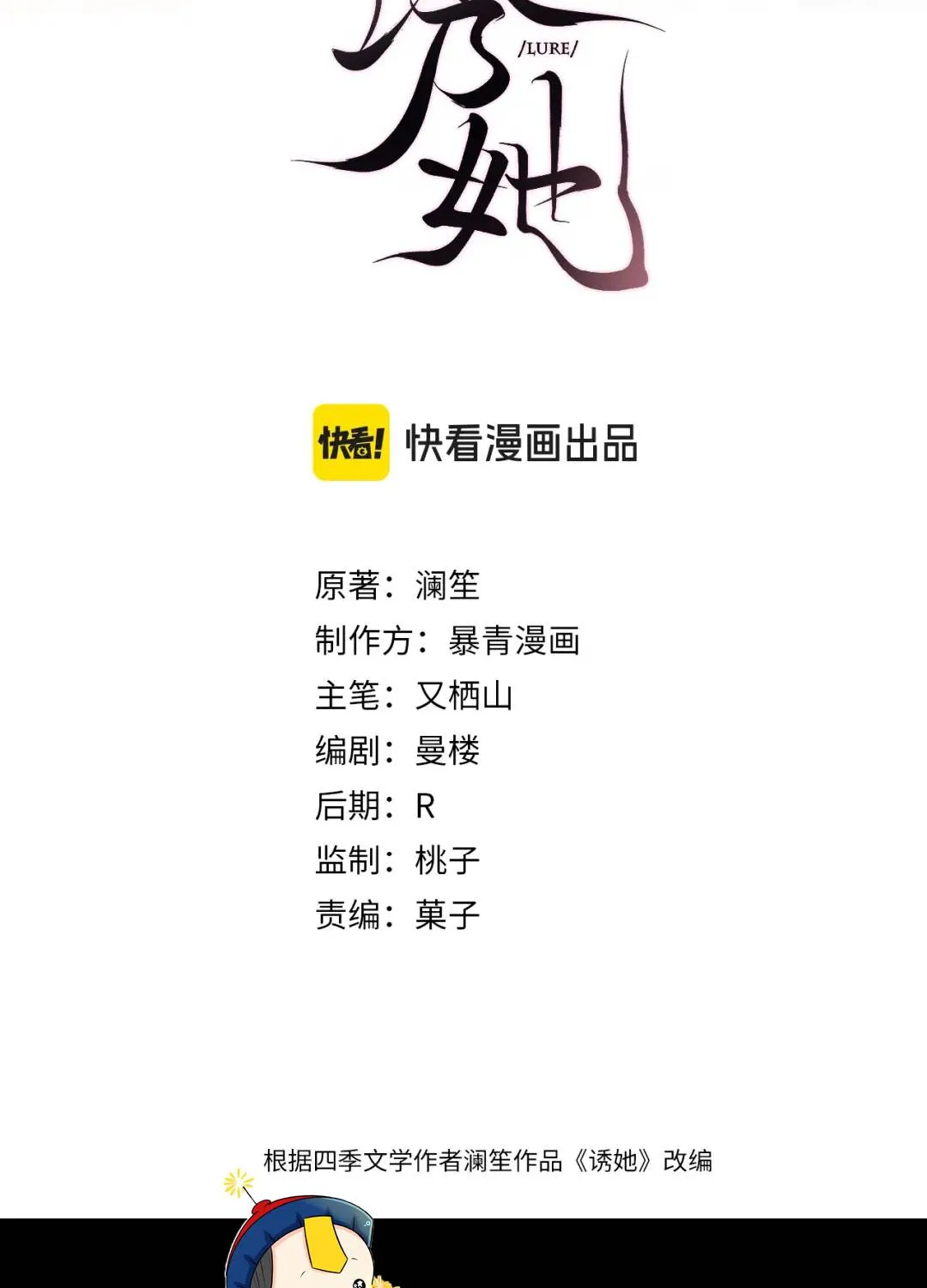 Quyến Rũ Cô Ấy - Chap 61 - Trang 2