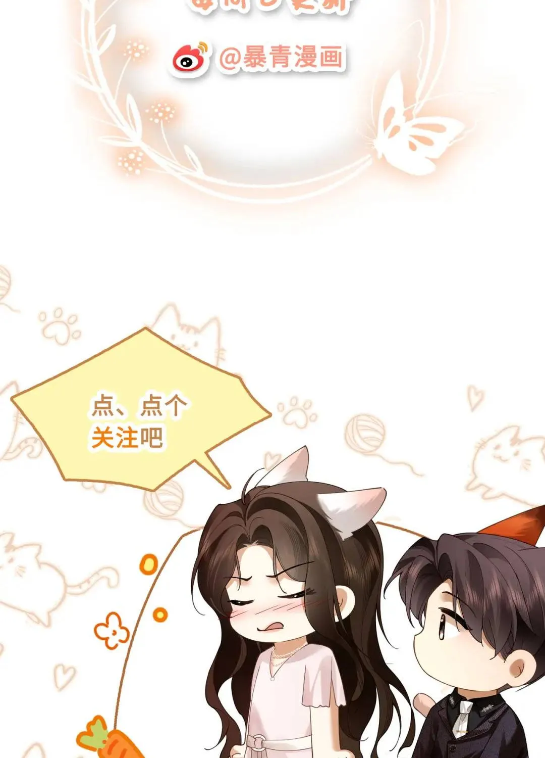 Quyến Rũ Cô Ấy - Chap 62 - Trang 63